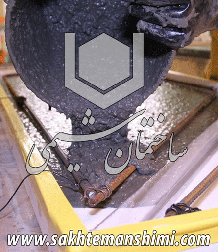 شرکت ساختمانی شیمی