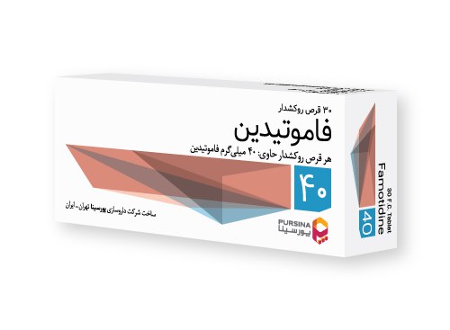 فاموتیدین