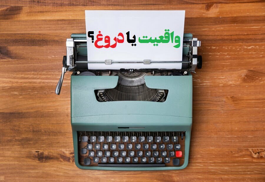 آیا تماشای اخبار مفید است ؟