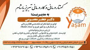 دکتر معصومی متخصص گفتار درمانی