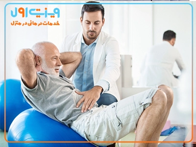 فیزیوتراپی لگن برای سیاتیک